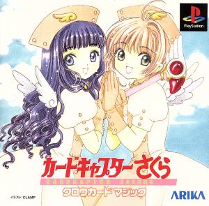 [Limited Edition] Cardcaptor Sakura: Clow Card Magic