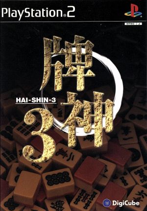 Pai Shen 3