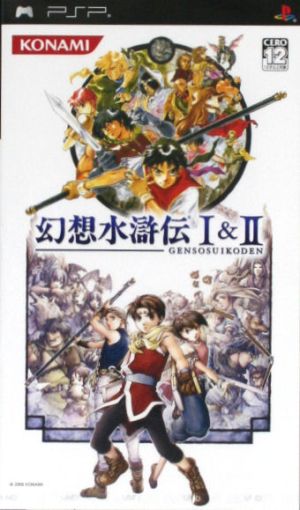 Suikoden I & II