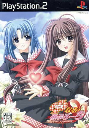 Φ (Fai) naru approach Final approach Princess Soft Collection (Reissue)