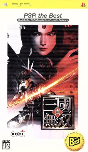 Shin Sangoku Musou PSP the Best (Reissue)