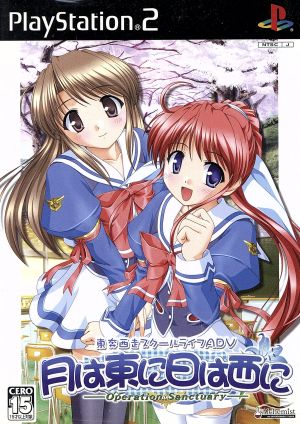 The moon is east and the sun is west Operation sanctuary