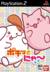 Click meow~