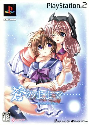 Still Blue…… -Treasure Box-