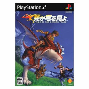 Behold My Dragon PRIDE OF THE DRAGON PEACE