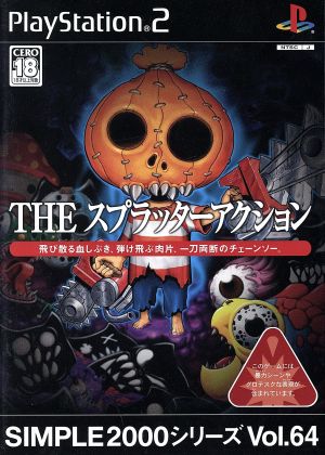 THE Splatter Action SIMPLE 2000 Series VOL.64