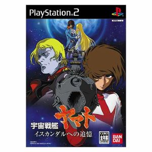 Space Battleship Yamato: Recollections of Iscandar