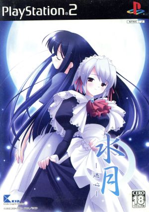 Suigetsu -Mystery-