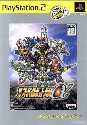 2nd Super Robot Wars α PS2 The Best (Resale)