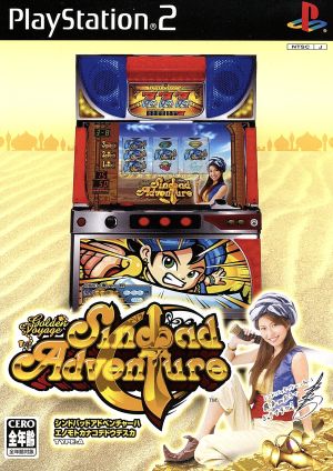 How about "Sinbad Adventure" with Kanako Enomoto?