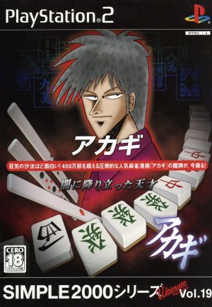Akagi: The Genius Who Descended into Darkness  
SIMPLE 2000 Ultimate Series VOL.19