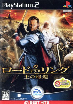 The Lord of the Rings: The Return of the King EA BEST HITS (Re-release)