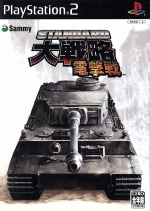 Standard Grand Strategy Blitz