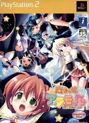 Witch Girl A La Mode Chant the magic of love!