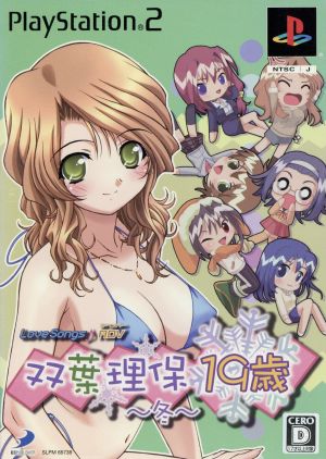 Love Songs♪ ADV Riho Futaba 19 years old -Winter-