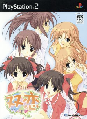 Double Love (Limited First Edition)