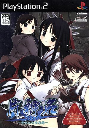 Katakamuna - Lost Law of Causality - (Limited Edition)