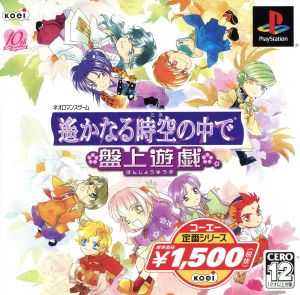 Haruka: Beyond the Stream of Time Board Game Koei Classic Series (Reprint)