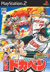 CR Pachinko Dokaben Pachitte Chonmage Tatsujin 7
