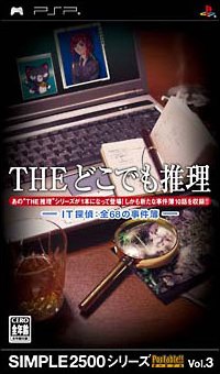 THE Anywhere Detective IT Detective All 68 Case Files SIMPLE 2500 Series Portable Vol.3