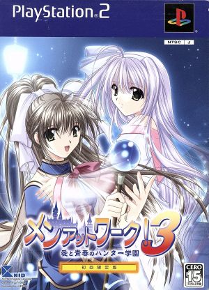 Men at Work! 3: Hunter Academy of Love and Youth (Limited First Edition)