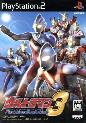 Ultraman Fighting Evolution3