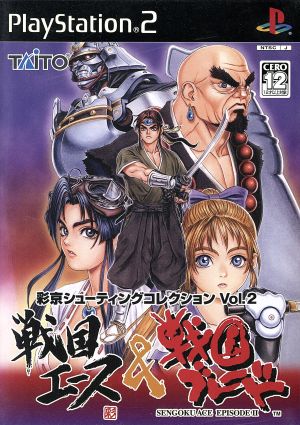 Sengoku Ace & Sengoku Blade (Psikyo Shooting Collection Vol.2)