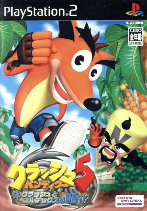 Crash Bandicoot 5 Eh, Crash and Cortex's ambition!?