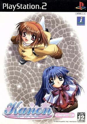Kanon (resale)