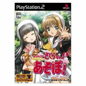 Cardcaptor Sakura Let's Play with Sakura-chan!