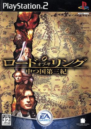 The Lord of the Rings Middle-earth Age III