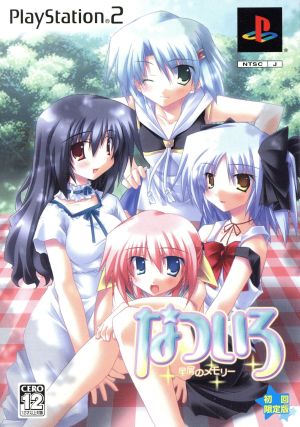 Natsuiro Hoshikuzu no Memory (Limited First Edition)