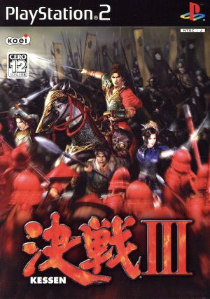 Battle III