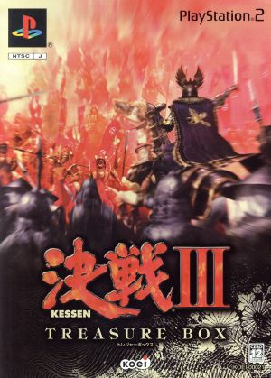 Decisive Battle III TREASURE BOX