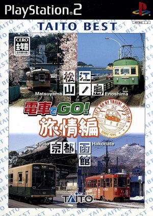 Train Simulator GO! Travel Edition TAITO BEST (Reissue)