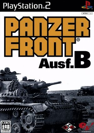 Panzer Front Type B Enterbrain Collection (Reprint)