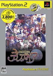 Disgaea: Hour of Darkness PlayStation 2 the Best (Reprint)