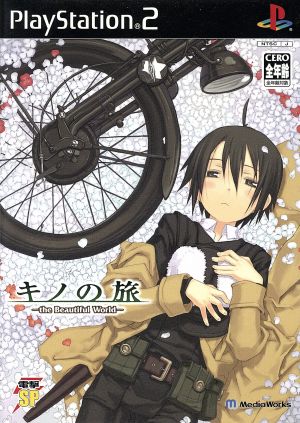 Kino's Journey the Beautiful World Dengeki Special (Reprint)