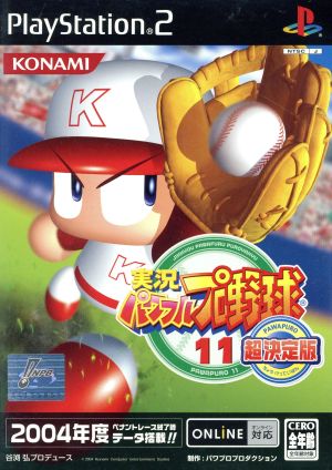 Live Powerful Professional Baseball 11 Super Definitive Edition
