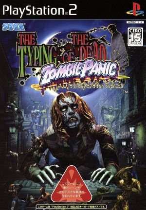 The Typing of the Dead Zombie Panic