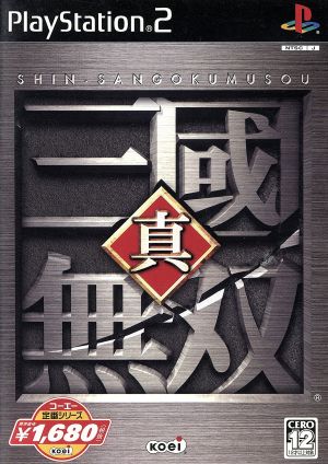 Shin Sangokumusou Koei Classic Series (Reissue)