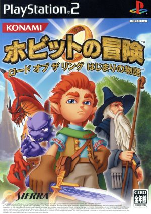 The Hobbit: An Adventure - The Lord of the Rings, The Beginning of the Story