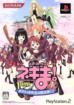 Magical Teacher Negima!