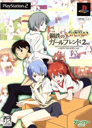 Neon Genesis Evangelion Girlfriend of Steel 2nd