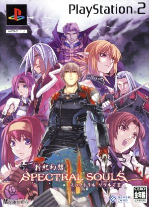 Shinki Gensou Spectral Souls II (Limited Edition)