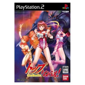 Aim for the Top! GunBuster