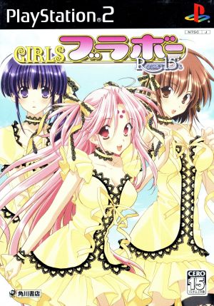 GIRLS Bravo Romance 15's