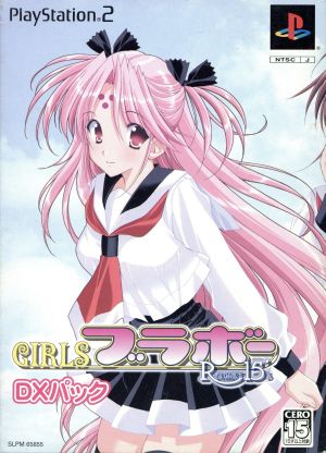 GIRLS Bravo Romance 15's DX Pack