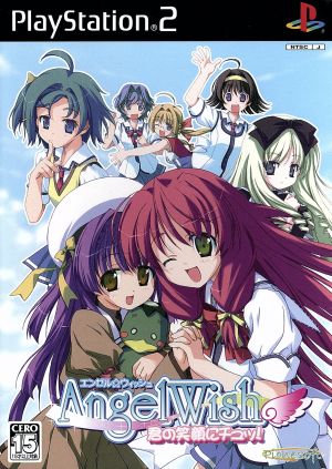 Angel Wish (Enzeru☆Wisshu) A Kiss to Your Smile! Special Pack Edition