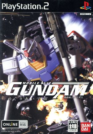 Mobile Suit Gundam Encounter Universe